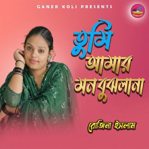 Tum Amar Mon Bujhlana