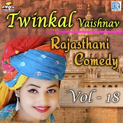Twinkal Vaishnav Rajasthani Comedy Vol 18