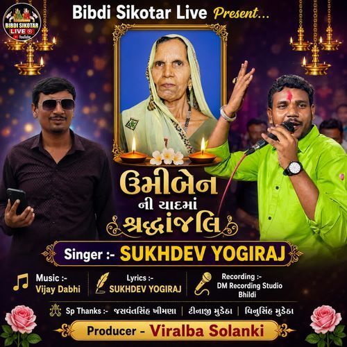 Umiben Ni Yaad Ma Shraddhanjali