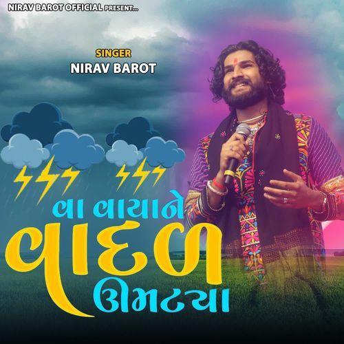 Va Vaya Ne Vadal Umatya