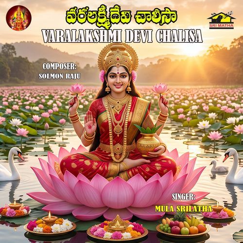 Varalakshmi Devi Chalisa