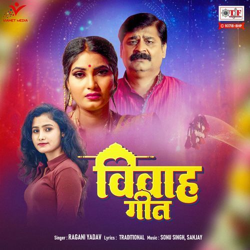 Vivah Geet