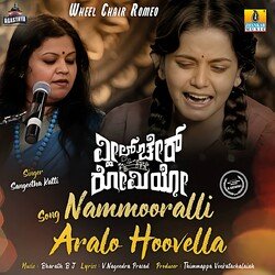 Nammooralli Aralo Hoovella-Mz0pUxZmUV4