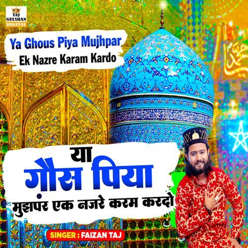 Ya Ghous Piya Mujhpar Ek Nazre Karam Karna