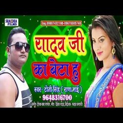 Yadav JI Ka Beta Hun (Bhojpuri Song)-KSpdUAF9AkA