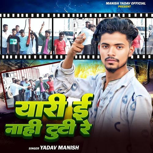 Yari E Naahi Tuti Re