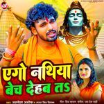 Yego Nathiya Bech Dehab Ta