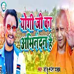 Yogi Ji Ka Abhinandan Hai