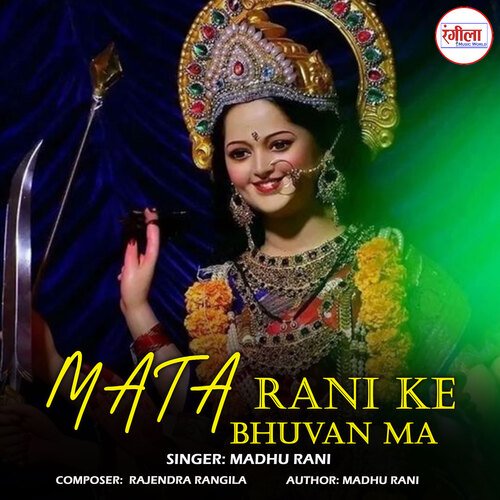 mata rani ke bhuvan ma