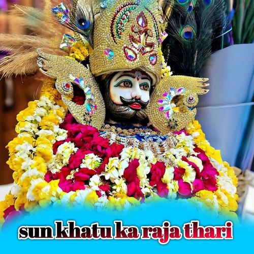sun khatu ka raja thar