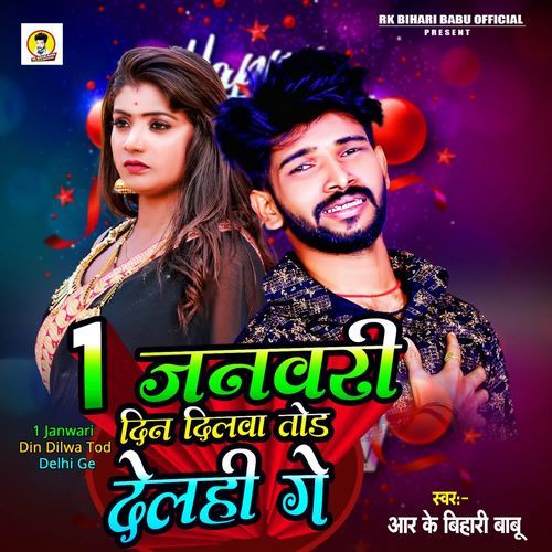 1 Janwari Din Dilwa Tod Delhi Ge