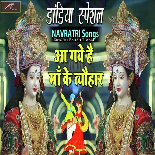 Aa Gaye Hain Maa Ke Tyohar Devi Geet FULL Album (Hindi)