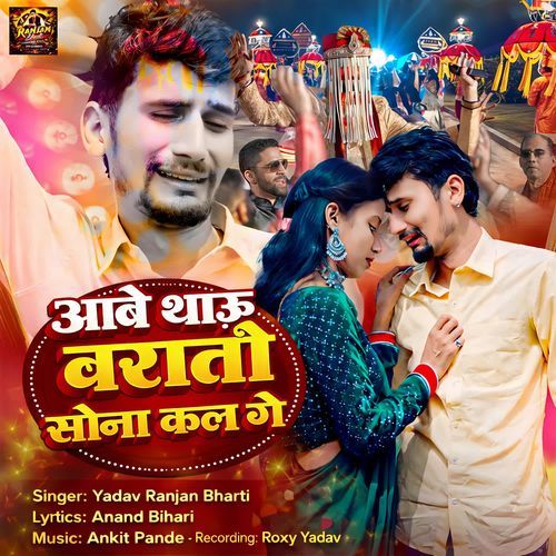Aabethau barati sona kal ge