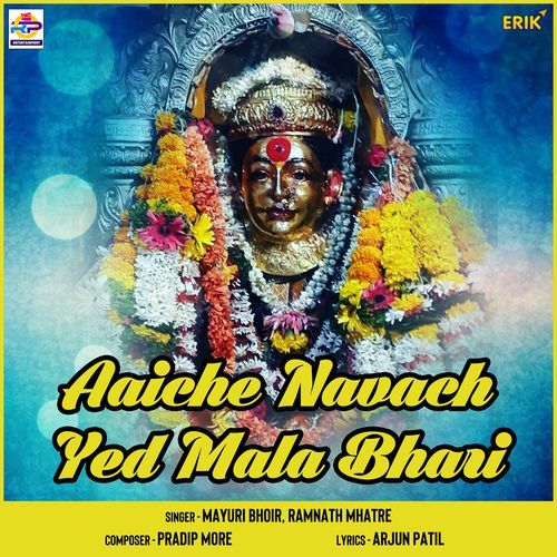 Aaiche Navach Yed Mala Bhari (Studio)