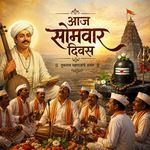 Aaj Somwar Divas
