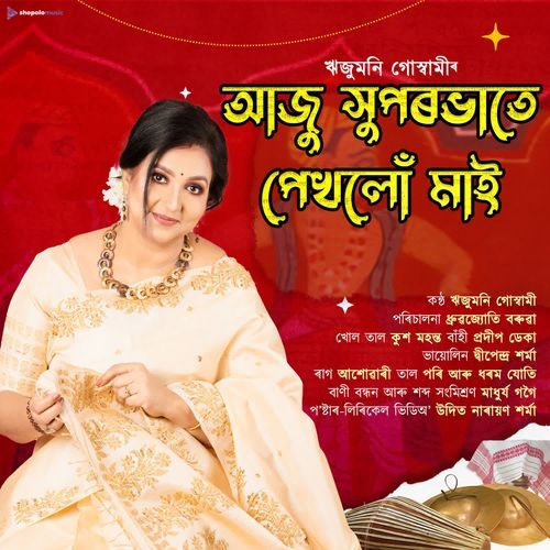 Aaju Xuparabhate