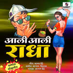 Aali Aali Radha