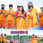 Aasansol Se Bam Jaye Wala Ba