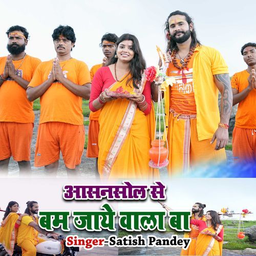 Aasansol Se Bam Jaye Wala Ba