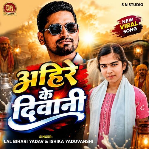 Ahir Ke Diwani