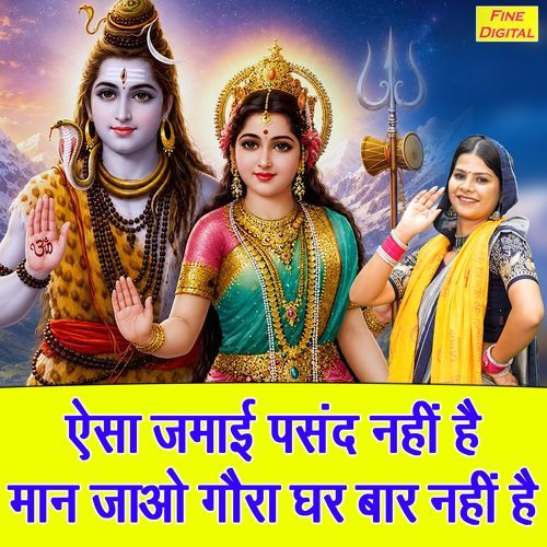 Aisa Jamai Pasand Nahi Hai Maan Jao Gaura Ghar Baar Nahi Hai