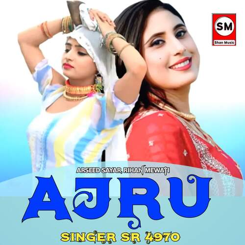 Ajru Singer SR 4970