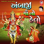 Ambaji Maa No Helo