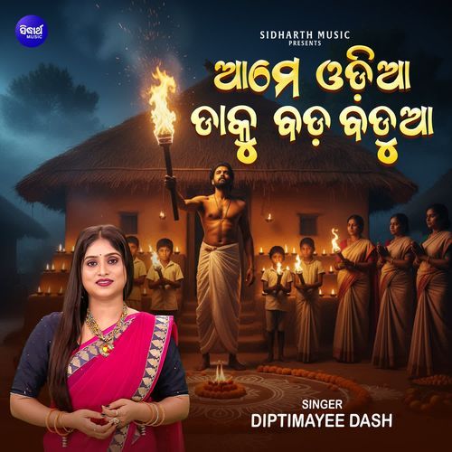 Ame Odia Daku Bada Badua
