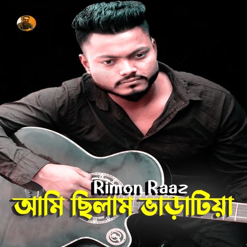 Ami Chilam Varatiya