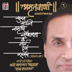 Amritwani 9-MzglZT5aUWE