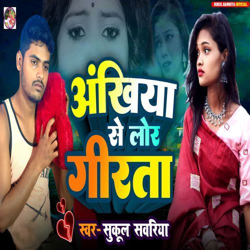 Ankhiya Se Lor Girata
