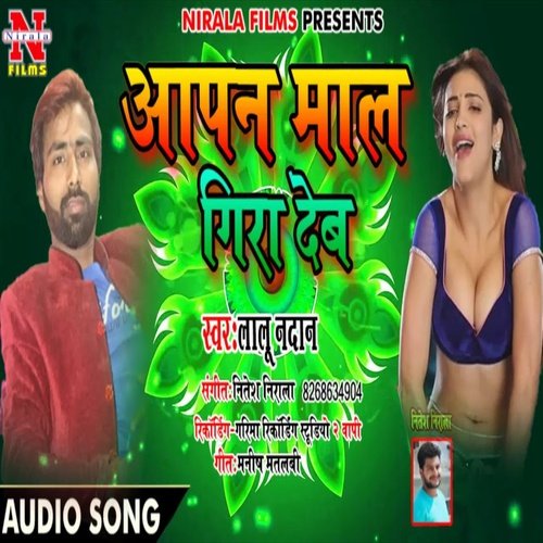 Apan Maal Gira Deb (Bhojpuri Song)
