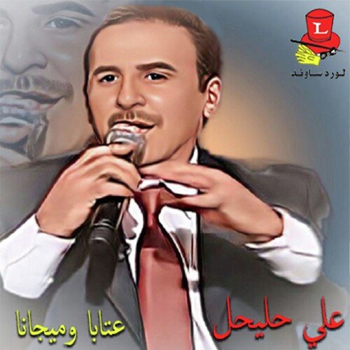 WAHIDE