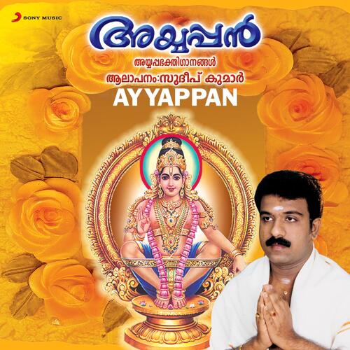 Ayyappan