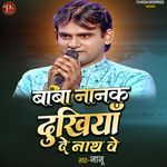 BABA NANAK DUKHIYA DE NATH VE