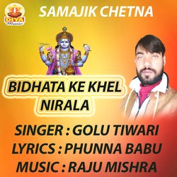 BIDHATA KE KHEL NIRALA (Samajik Chetna)-QiQYaTlDD1Q