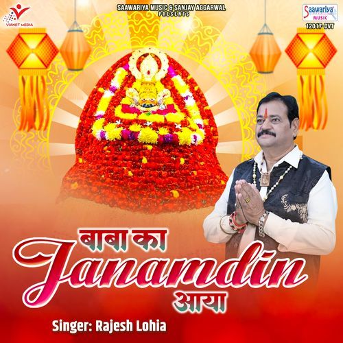 Baba Ka Janamdin Aaya