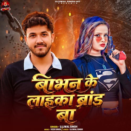Babhan Ke Laika Brand Ba