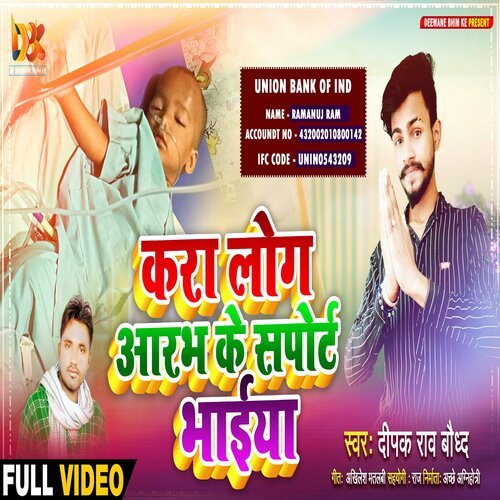 Bachala Log Janwa (Sad Song)