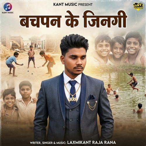 Bachpan ke jingi