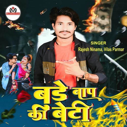 Bade Baap Ki Beti Pt 3