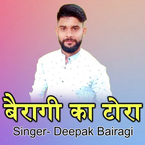 Bairagi Ka Tora (feat. Rahul Bairagi)