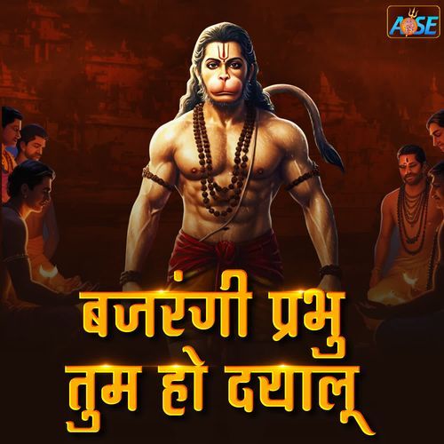 Bajarangi Prabhu Tum Ho Dayalu