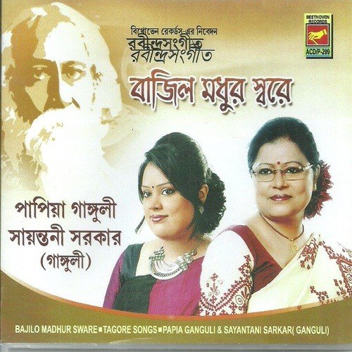 Maharaaj Eki Saajey-Sayantani