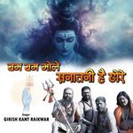 Bam Bam Bhole Sanatani Hai Chhore