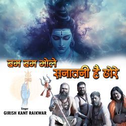 Bam Bam Bhole Sanatani Hai Chhore