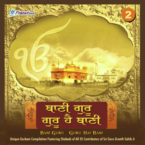 Bani Guru Guru Hai Bani, Vol. 2