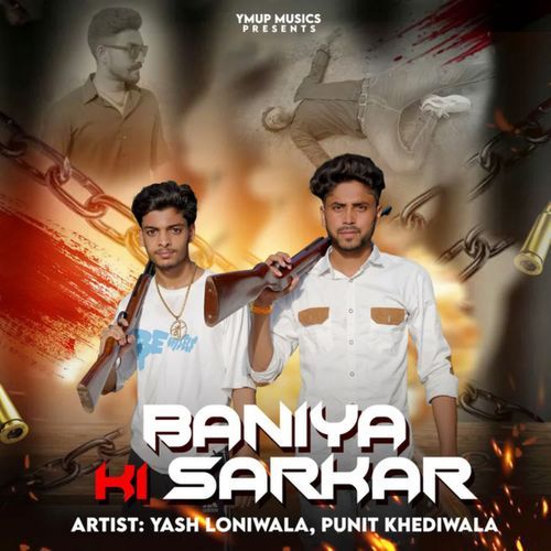 Baniya Ki Sarkar