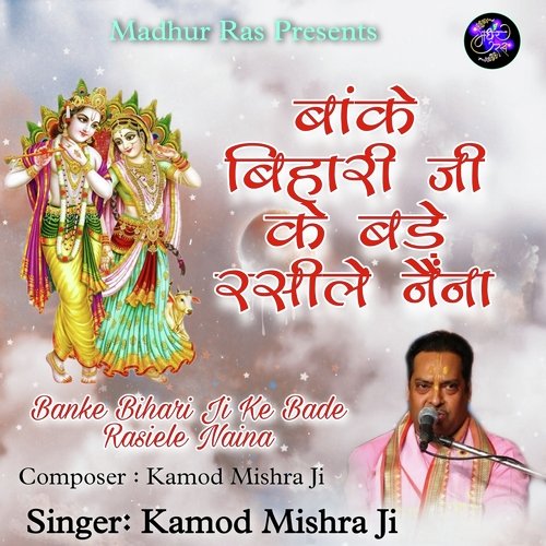 Banke Bihari Ji Ke Bade Rasiele Naina