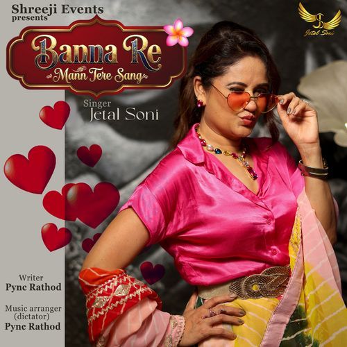 Banna Re Mann Tere Sang